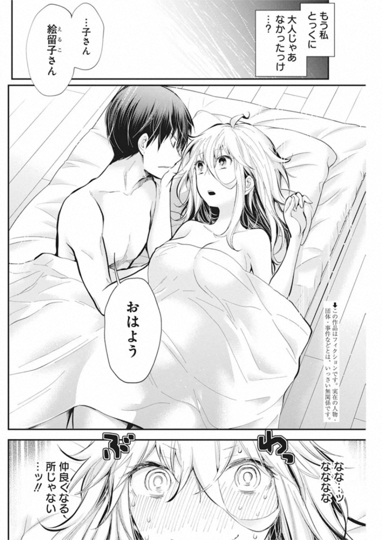 SHINGEKI NO EROKO SAN - raw - Chapter 21 - https://jpdd.ccdd.to/JPDD/shingekinoerokosan/145707/31ml1gdiqcx.jpg