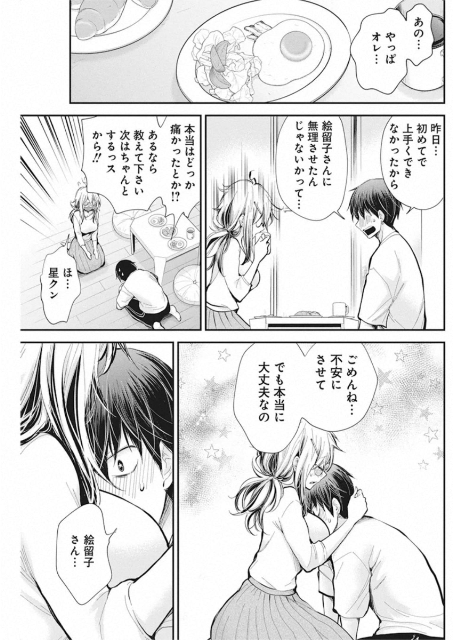 SHINGEKI NO EROKO SAN - raw - Chapter 21 - https://jpdd.ccdd.to/JPDD/shingekinoerokosan/145707/44l4uawpeud.jpg