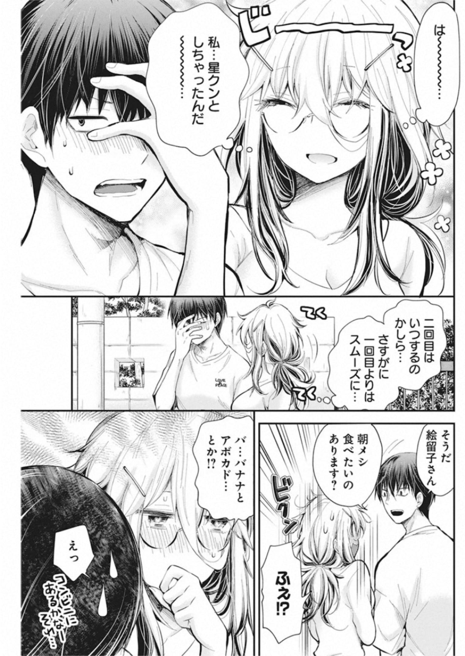 SHINGEKI NO EROKO SAN - raw - Chapter 21 - https://jpdd.ccdd.to/JPDD/shingekinoerokosan/145707/4xa4ihwlhae.jpg
