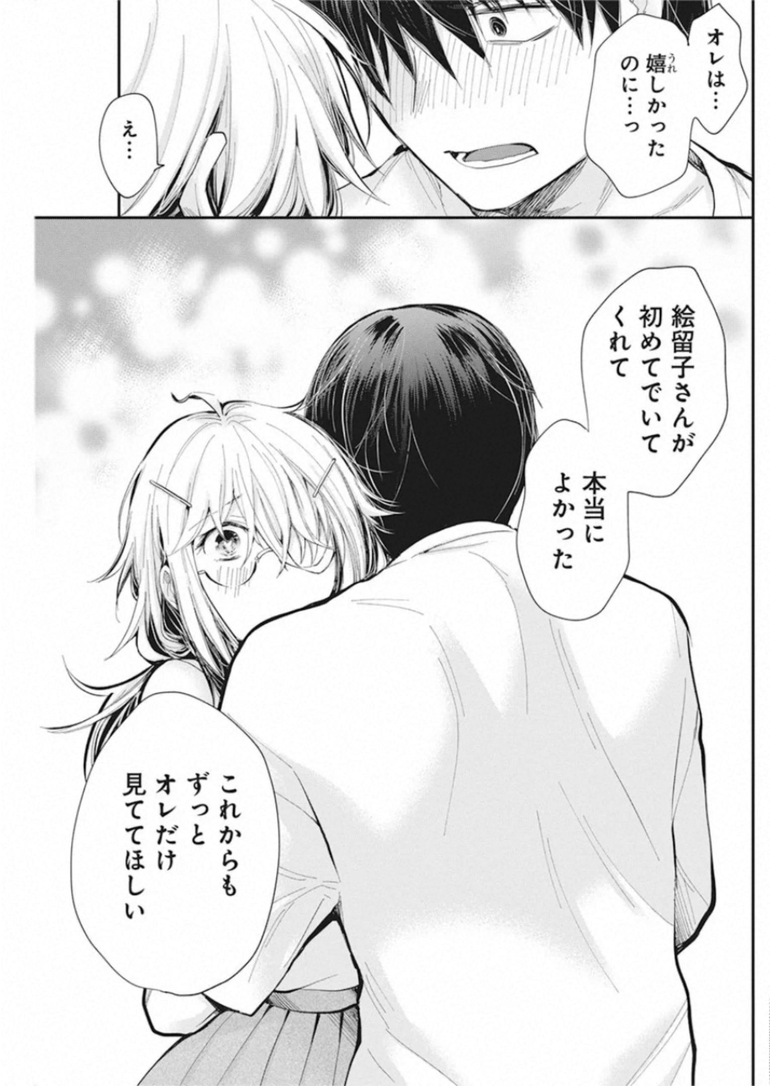 SHINGEKI NO EROKO SAN - raw - Chapter 21 - https://jpdd.ccdd.to/JPDD/shingekinoerokosan/145707/bdp1jvqswft.jpg