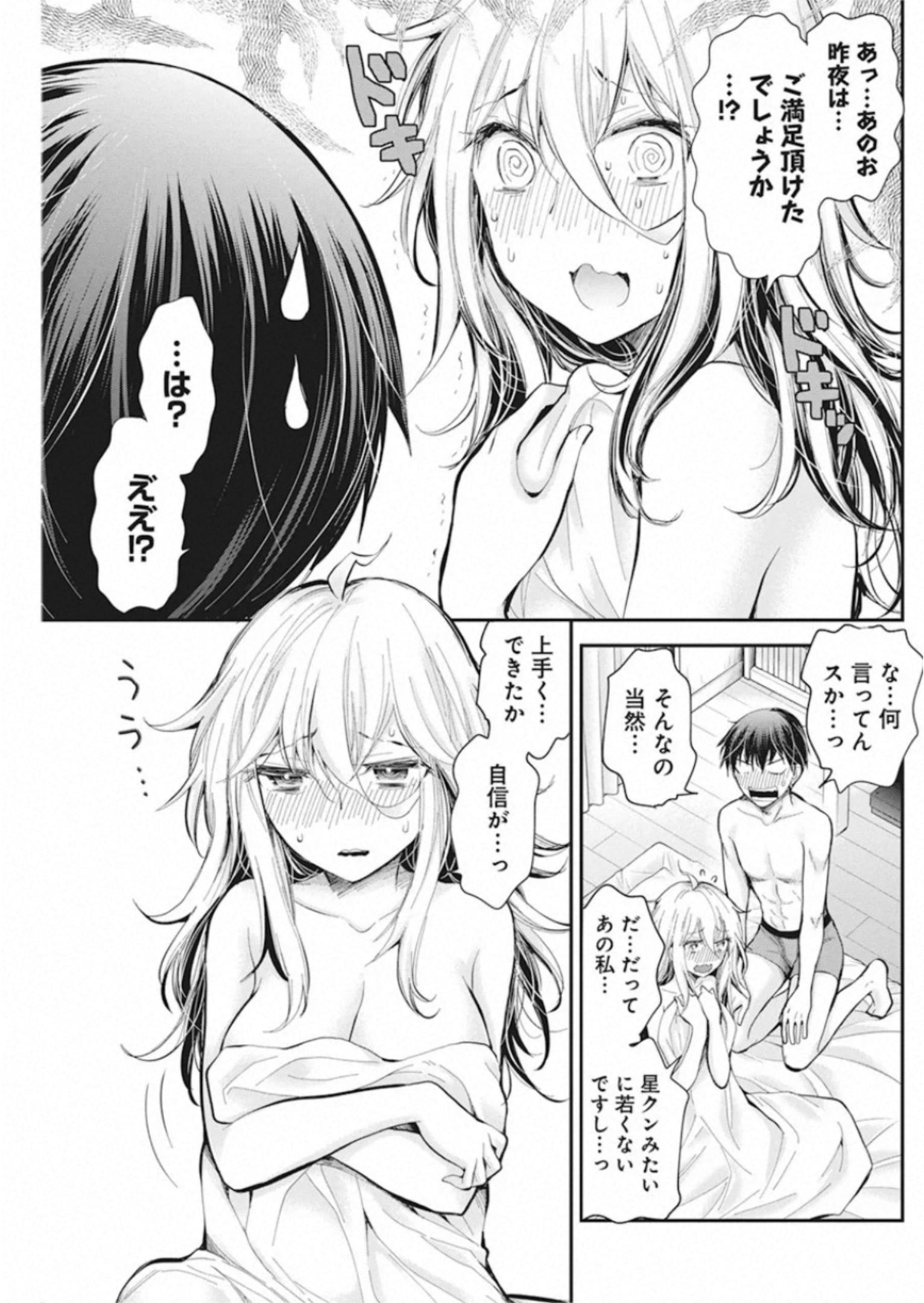 SHINGEKI NO EROKO SAN - raw - Chapter 21 - https://jpdd.ccdd.to/JPDD/shingekinoerokosan/145707/e3gw3aht3ge.jpg