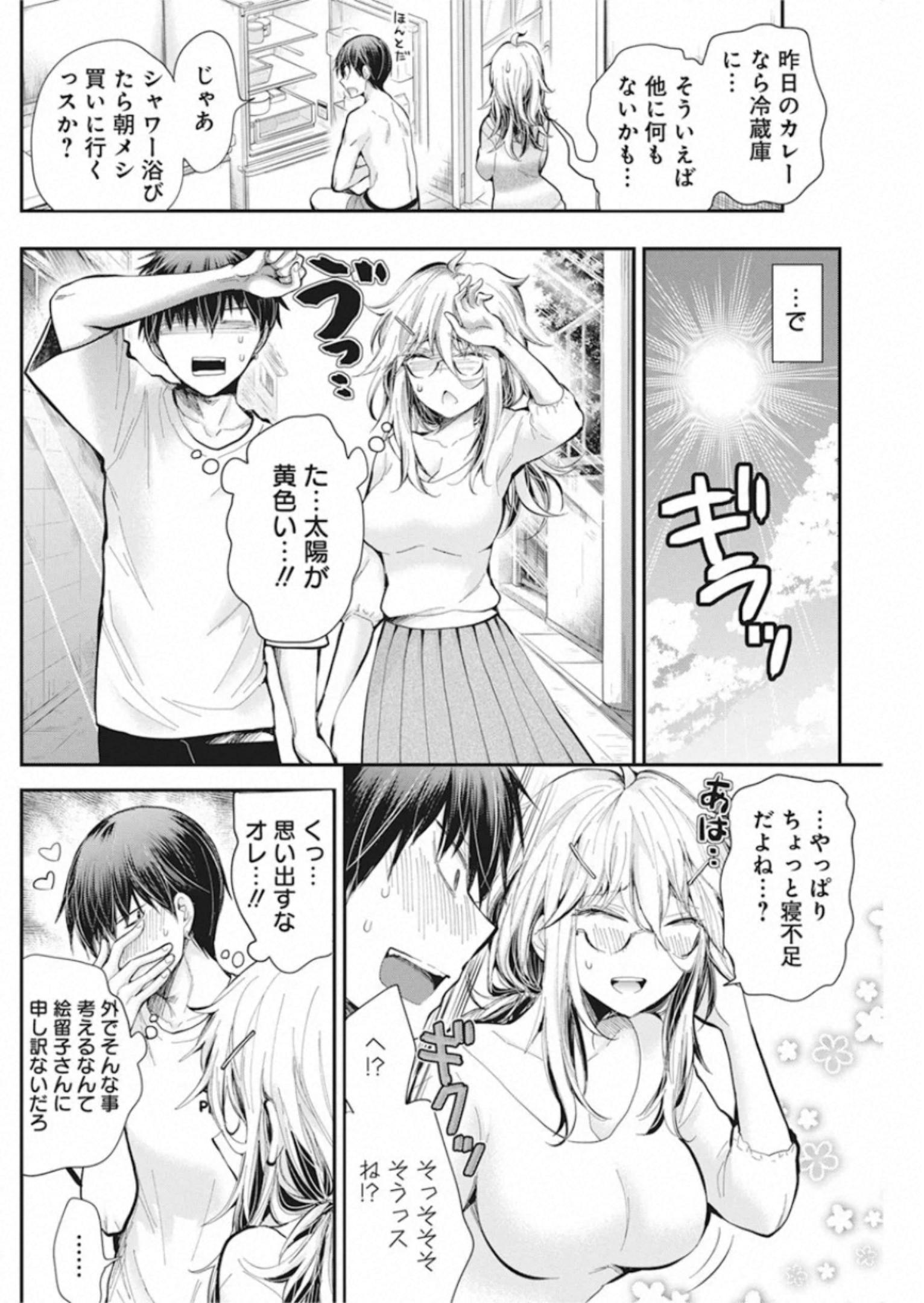SHINGEKI NO EROKO SAN - raw - Chapter 21 - https://jpdd.ccdd.to/JPDD/shingekinoerokosan/145707/esz4nkvgqos.jpg