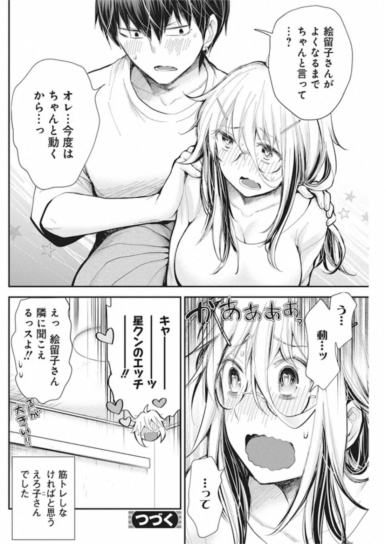 SHINGEKI NO EROKO SAN - raw - Chapter 21 - https://jpdd.ccdd.to/JPDD/shingekinoerokosan/145707/eupeqzpkftv.jpg