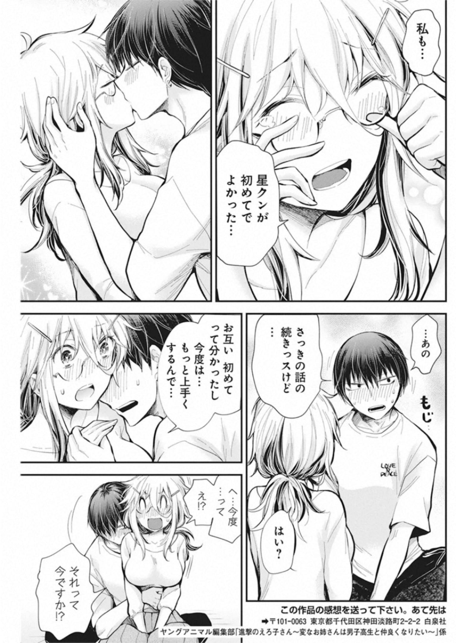 SHINGEKI NO EROKO SAN - raw - Chapter 21 - https://jpdd.ccdd.to/JPDD/shingekinoerokosan/145707/fgyl0xsdyzl.jpg