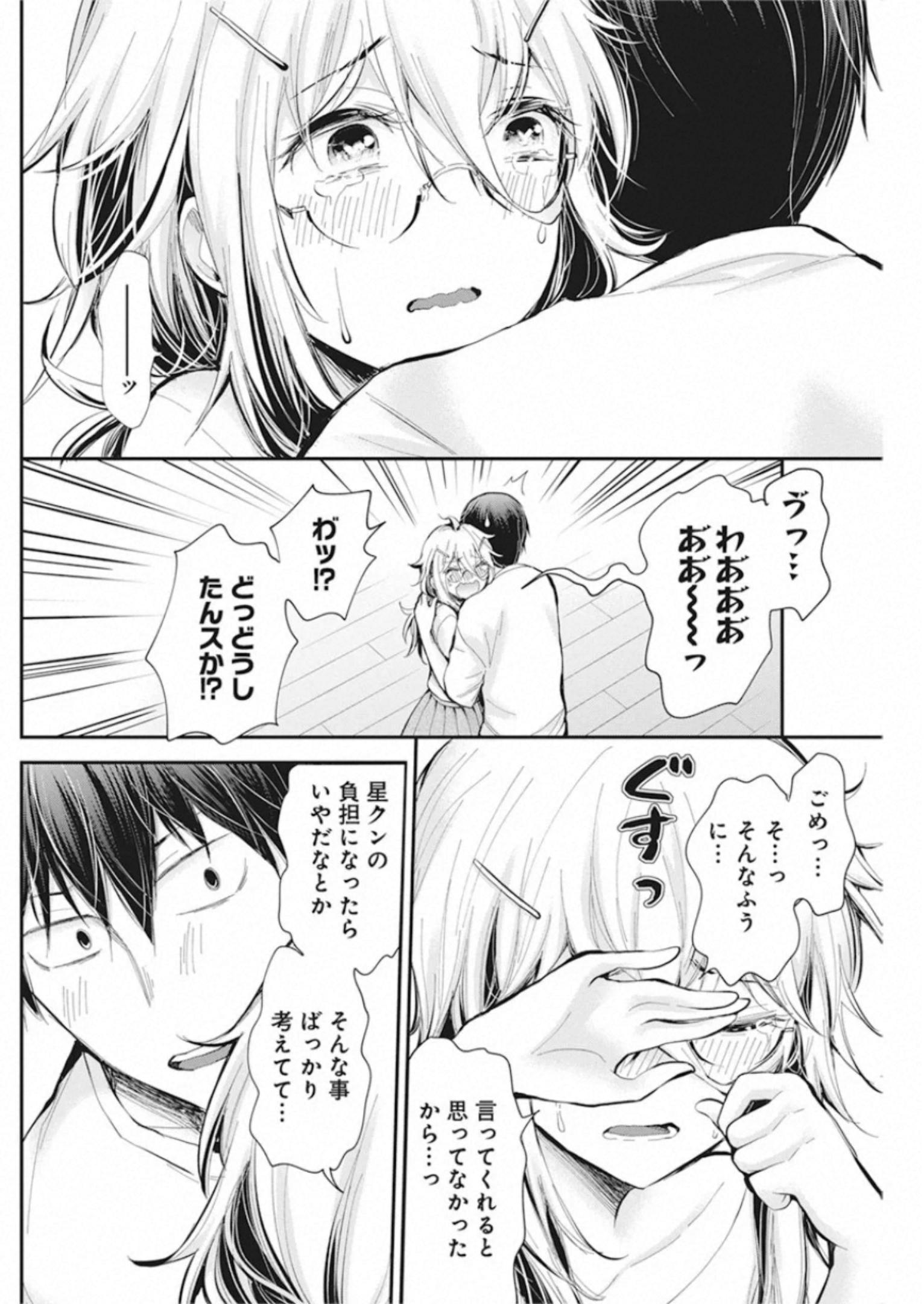 SHINGEKI NO EROKO SAN - raw - Chapter 21 - https://jpdd.ccdd.to/JPDD/shingekinoerokosan/145707/fqprgfszf54.jpg