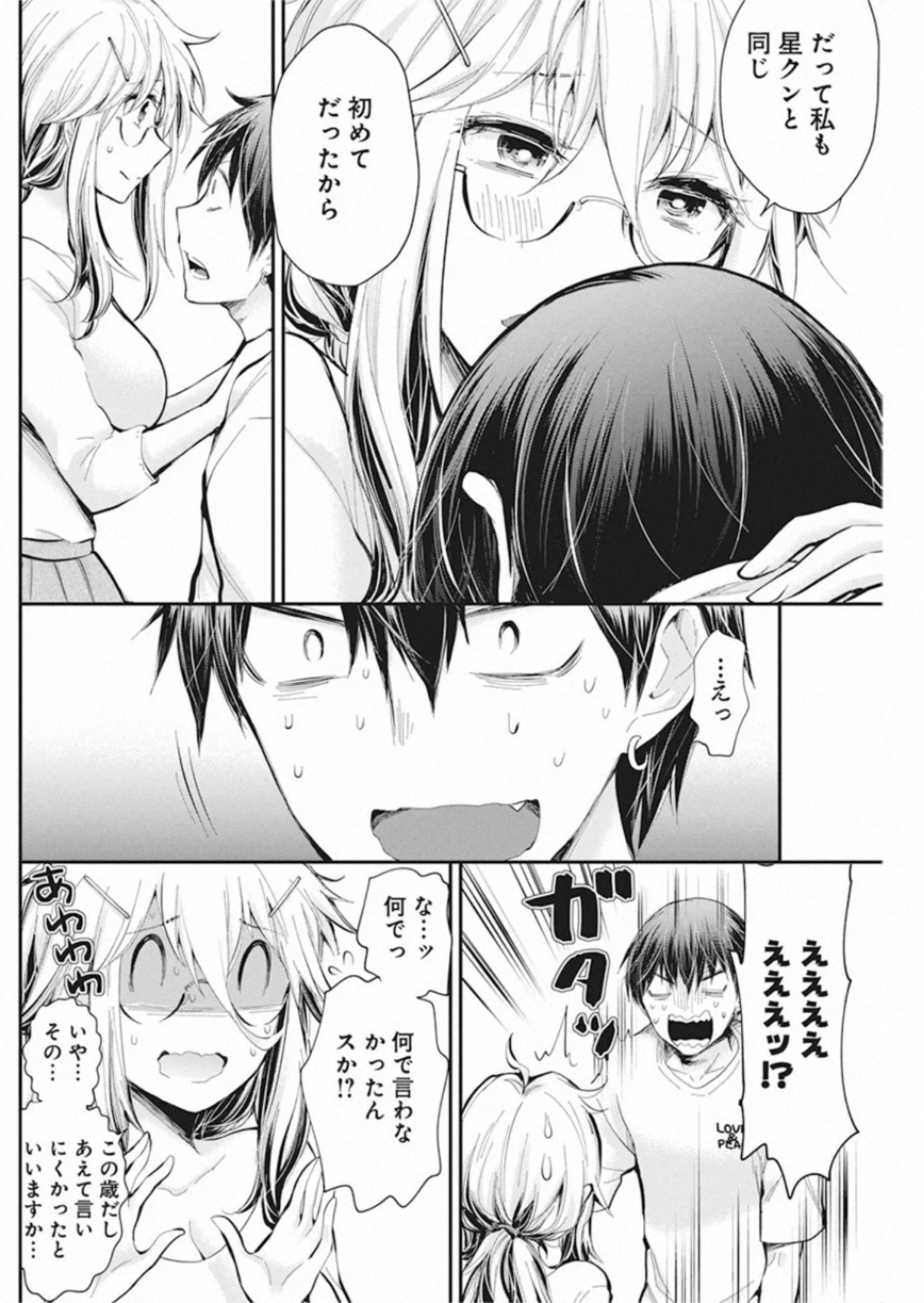 SHINGEKI NO EROKO SAN - raw - Chapter 21 - https://jpdd.ccdd.to/JPDD/shingekinoerokosan/145707/pjafmnc513v.jpg