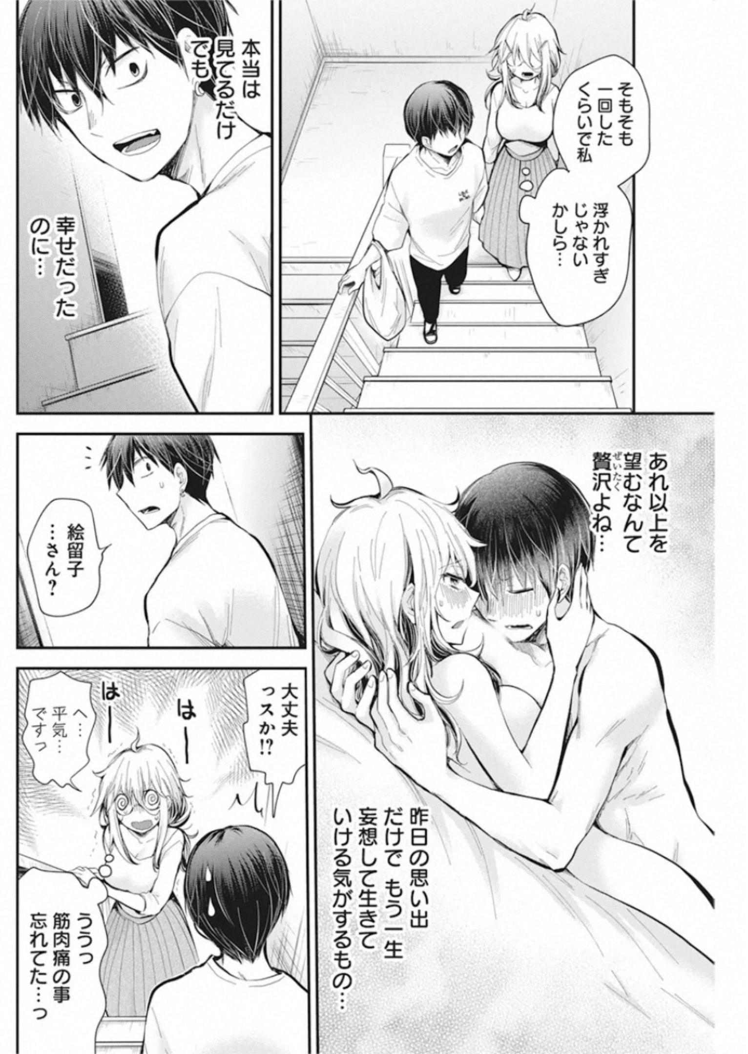 SHINGEKI NO EROKO SAN - raw - Chapter 21 - https://jpdd.ccdd.to/JPDD/shingekinoerokosan/145707/sbjijeu4a1w.jpg