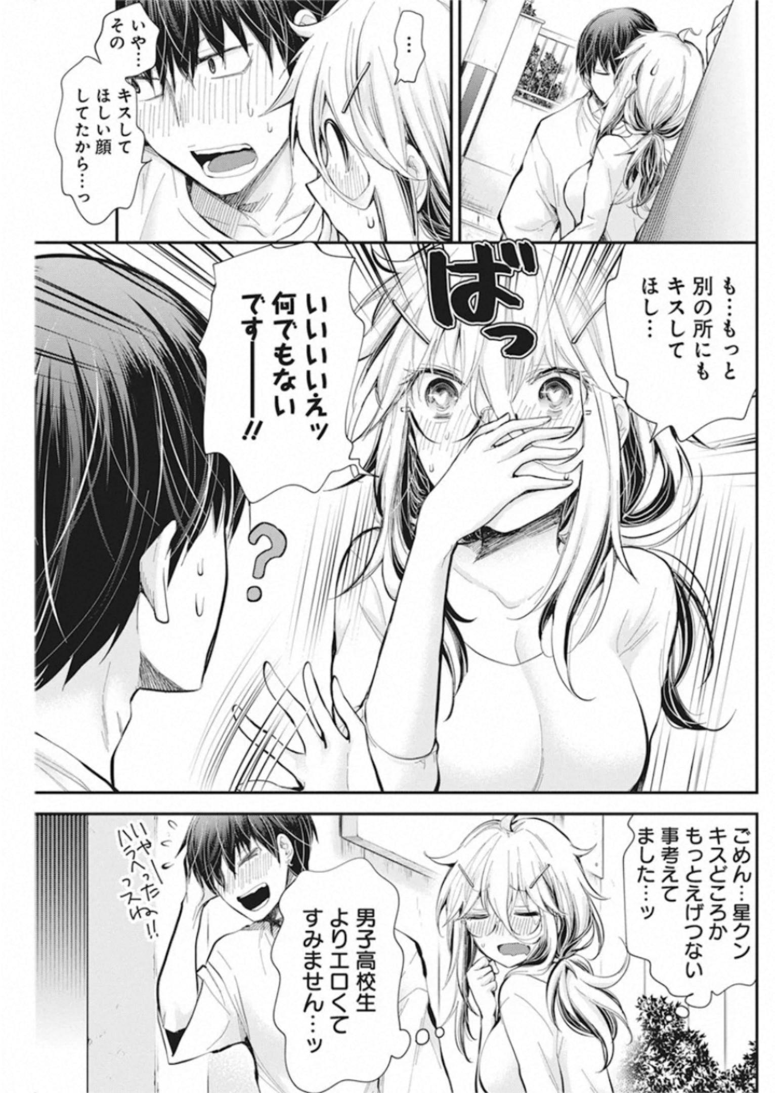 SHINGEKI NO EROKO SAN - raw - Chapter 21 - https://jpdd.ccdd.to/JPDD/shingekinoerokosan/145707/svc1rnk1new.jpg