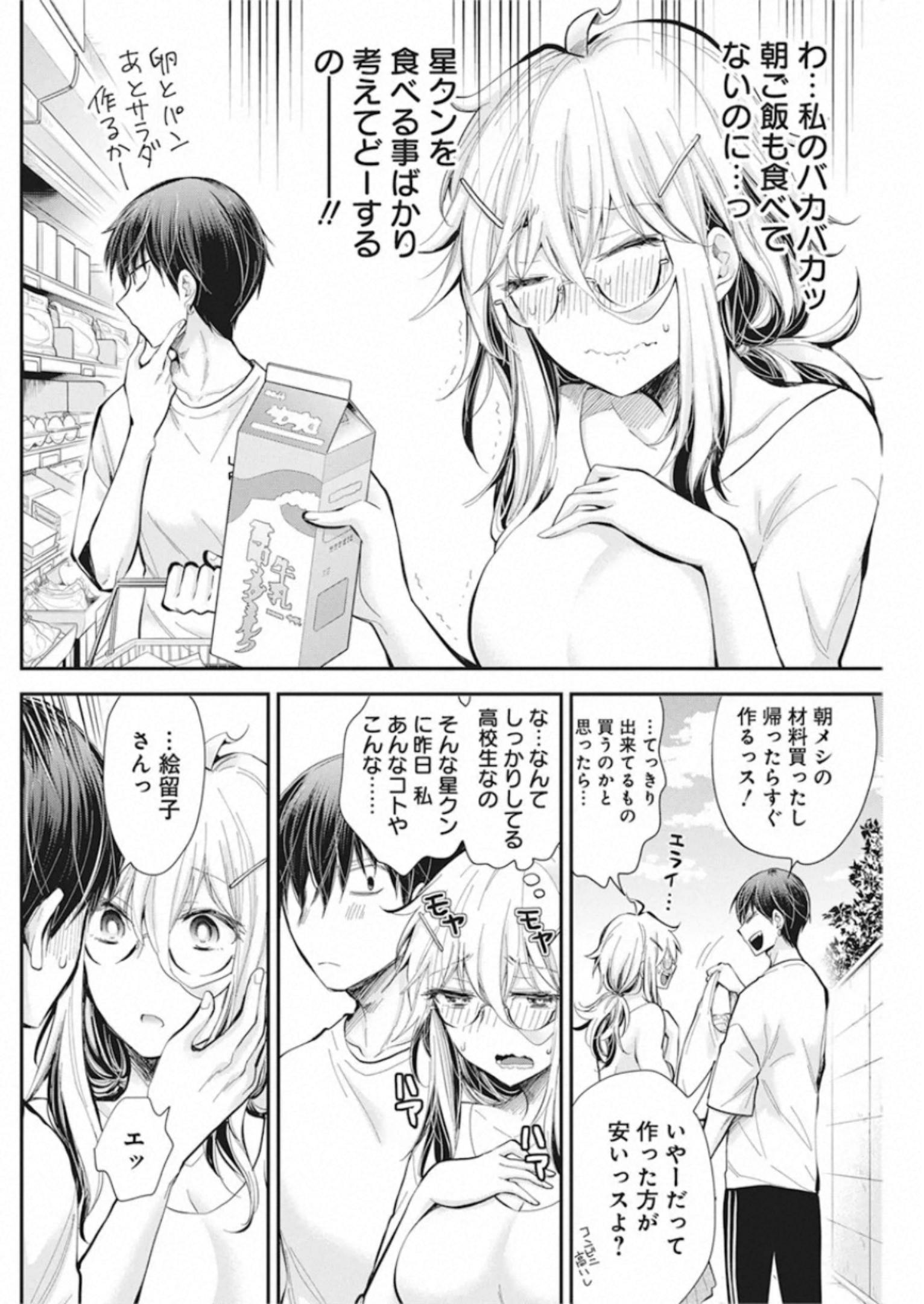 SHINGEKI NO EROKO SAN - raw - Chapter 21 - https://jpdd.ccdd.to/JPDD/shingekinoerokosan/145707/zgxyfme1ee1.jpg