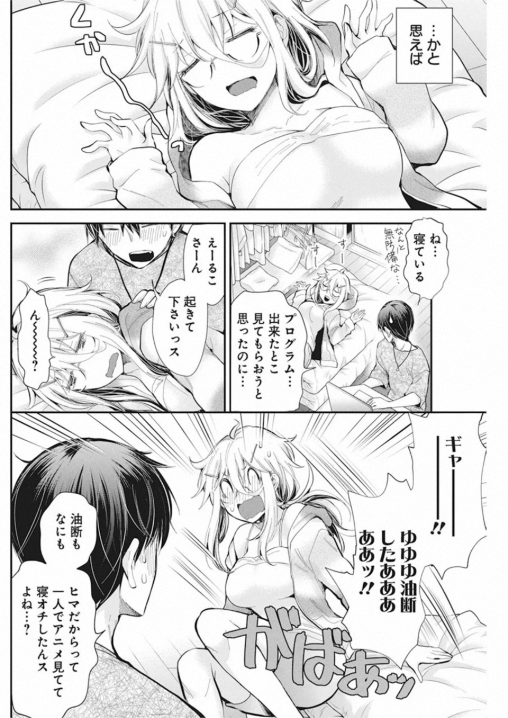 SHINGEKI NO EROKO SAN - raw - Chapter 22 - https://jpdd.ccdd.to/JPDD/shingekinoerokosan/151231/3byar0n1f0l.jpg