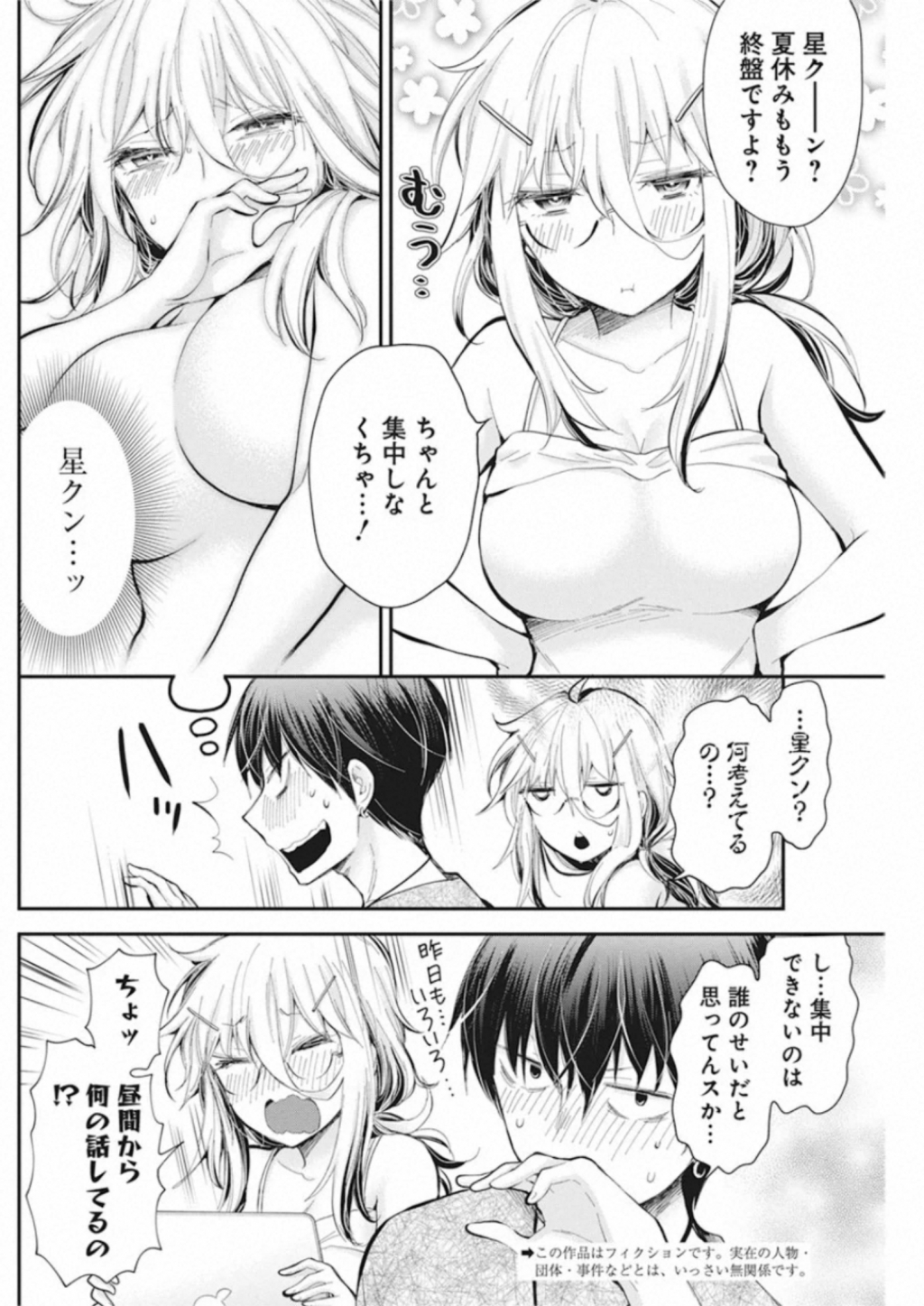 SHINGEKI NO EROKO SAN - raw - Chapter 22 - https://jpdd.ccdd.to/JPDD/shingekinoerokosan/151231/402cy1ibkqf.jpg