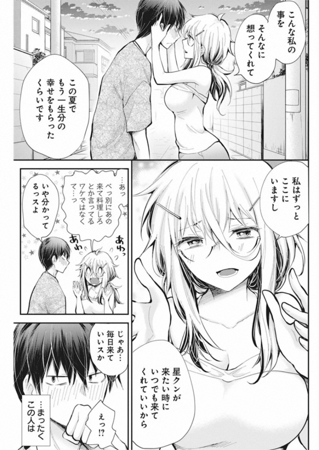 SHINGEKI NO EROKO SAN - raw - Chapter 22 - https://jpdd.ccdd.to/JPDD/shingekinoerokosan/151231/4m4zsyde5i0.jpg