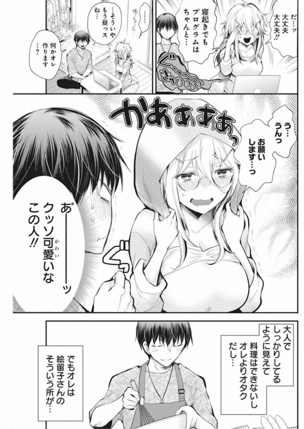 SHINGEKI NO EROKO SAN - raw - Chapter 22 - https://jpdd.ccdd.to/JPDD/shingekinoerokosan/151231/ajgduobw41i.jpg