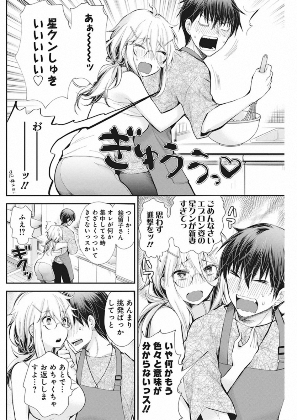 SHINGEKI NO EROKO SAN - raw - Chapter 22 - https://jpdd.ccdd.to/JPDD/shingekinoerokosan/151231/aoxzdwwegqf.jpg