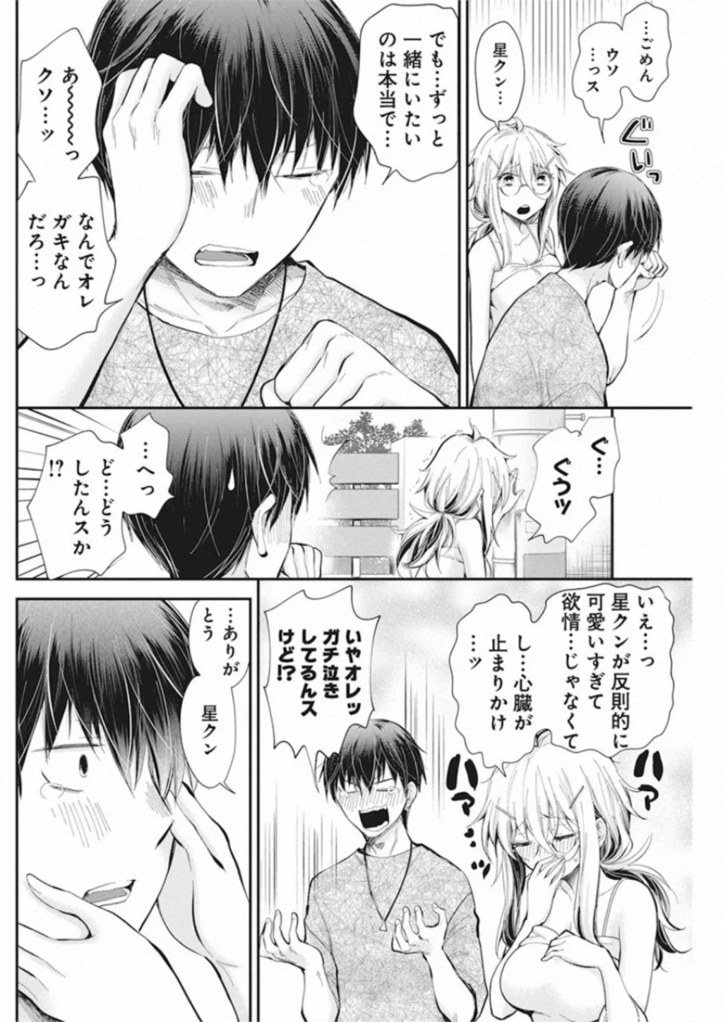 SHINGEKI NO EROKO SAN - raw - Chapter 22 - https://jpdd.ccdd.to/JPDD/shingekinoerokosan/151231/ddqntiomgcj.jpg