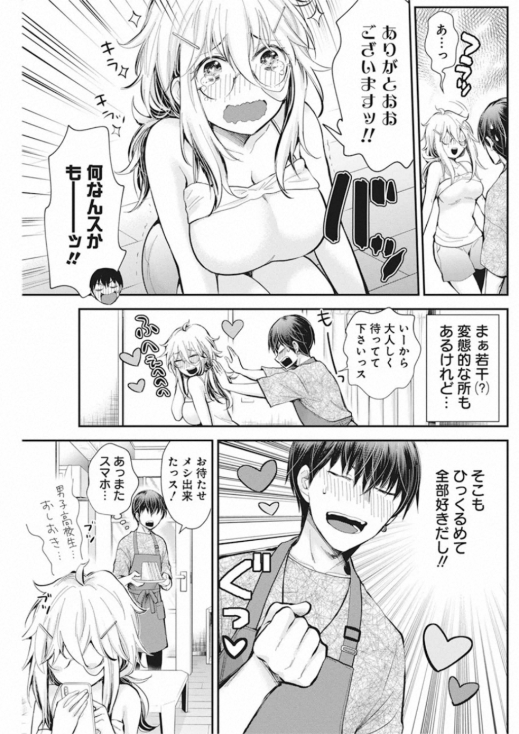 SHINGEKI NO EROKO SAN - raw - Chapter 22 - https://jpdd.ccdd.to/JPDD/shingekinoerokosan/151231/hr25kyyeqyf.jpg