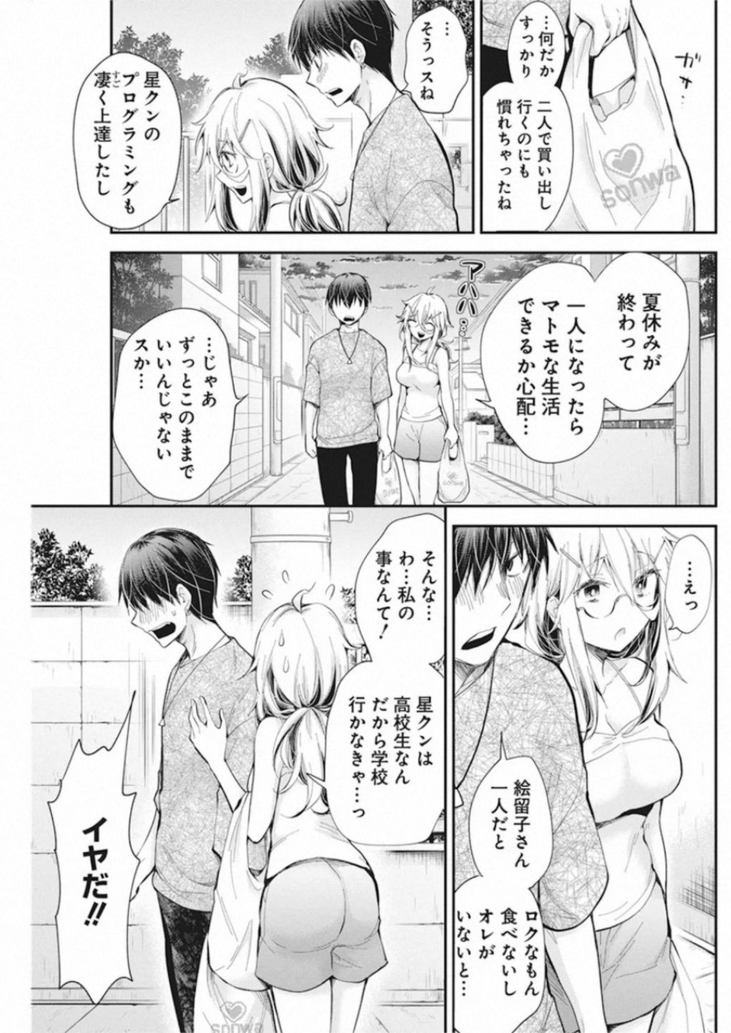 SHINGEKI NO EROKO SAN - raw - Chapter 22 - https://jpdd.ccdd.to/JPDD/shingekinoerokosan/151231/kgjsil2um2k.jpg