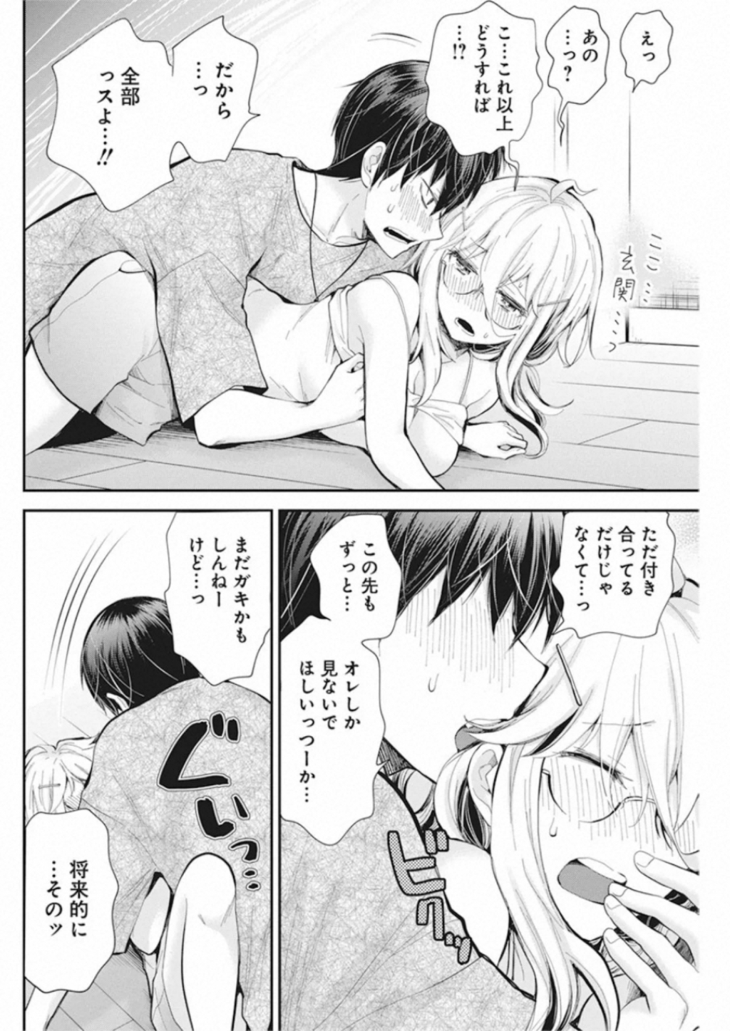 SHINGEKI NO EROKO SAN - raw - Chapter 22 - https://jpdd.ccdd.to/JPDD/shingekinoerokosan/151231/l2smvlwnwzo.jpg