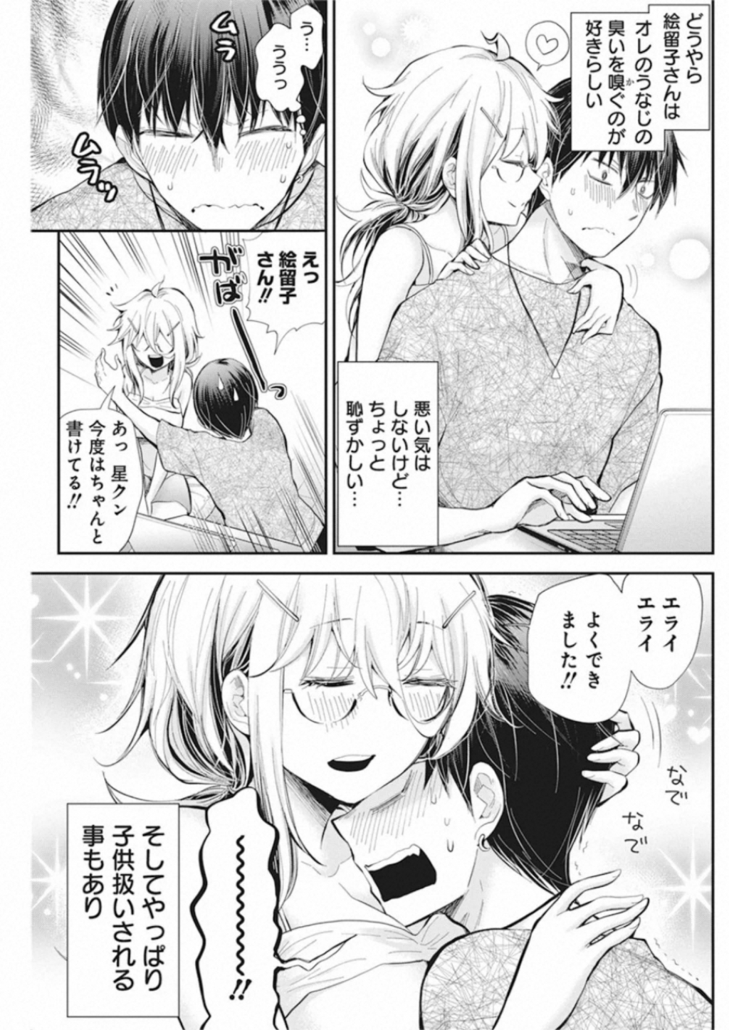 SHINGEKI NO EROKO SAN - raw - Chapter 22 - https://jpdd.ccdd.to/JPDD/shingekinoerokosan/151231/qnoj0d2e1mb.jpg
