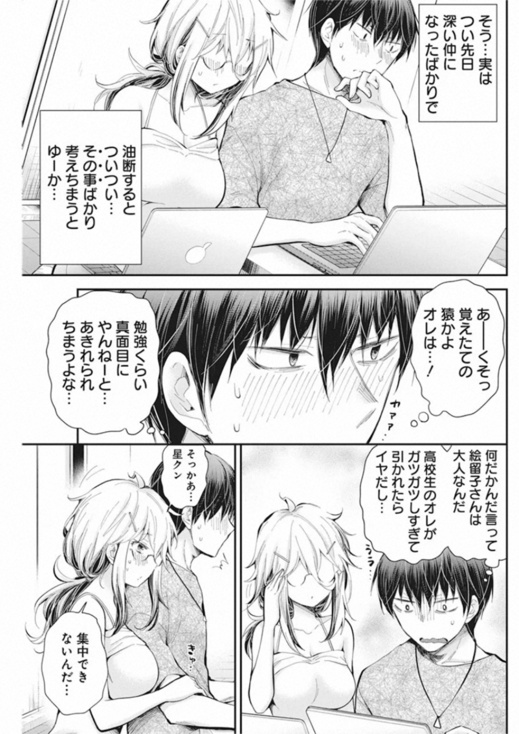 SHINGEKI NO EROKO SAN - raw - Chapter 22 - https://jpdd.ccdd.to/JPDD/shingekinoerokosan/151231/snau2qefz0i.jpg