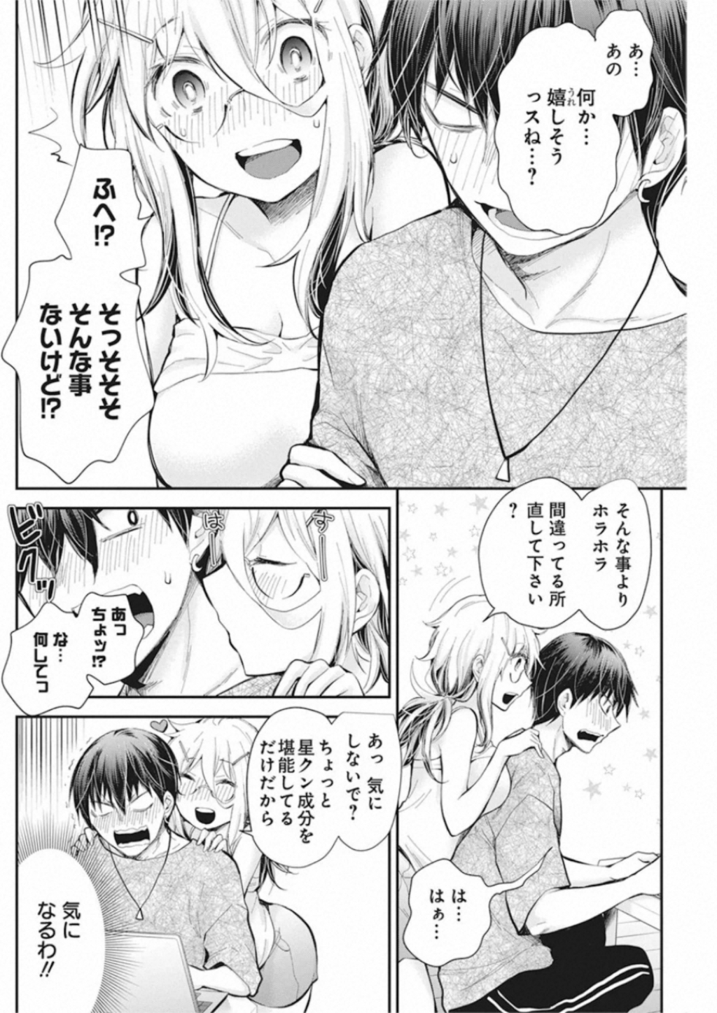 SHINGEKI NO EROKO SAN - raw - Chapter 22 - https://jpdd.ccdd.to/JPDD/shingekinoerokosan/151231/su4vhn1adi5.jpg
