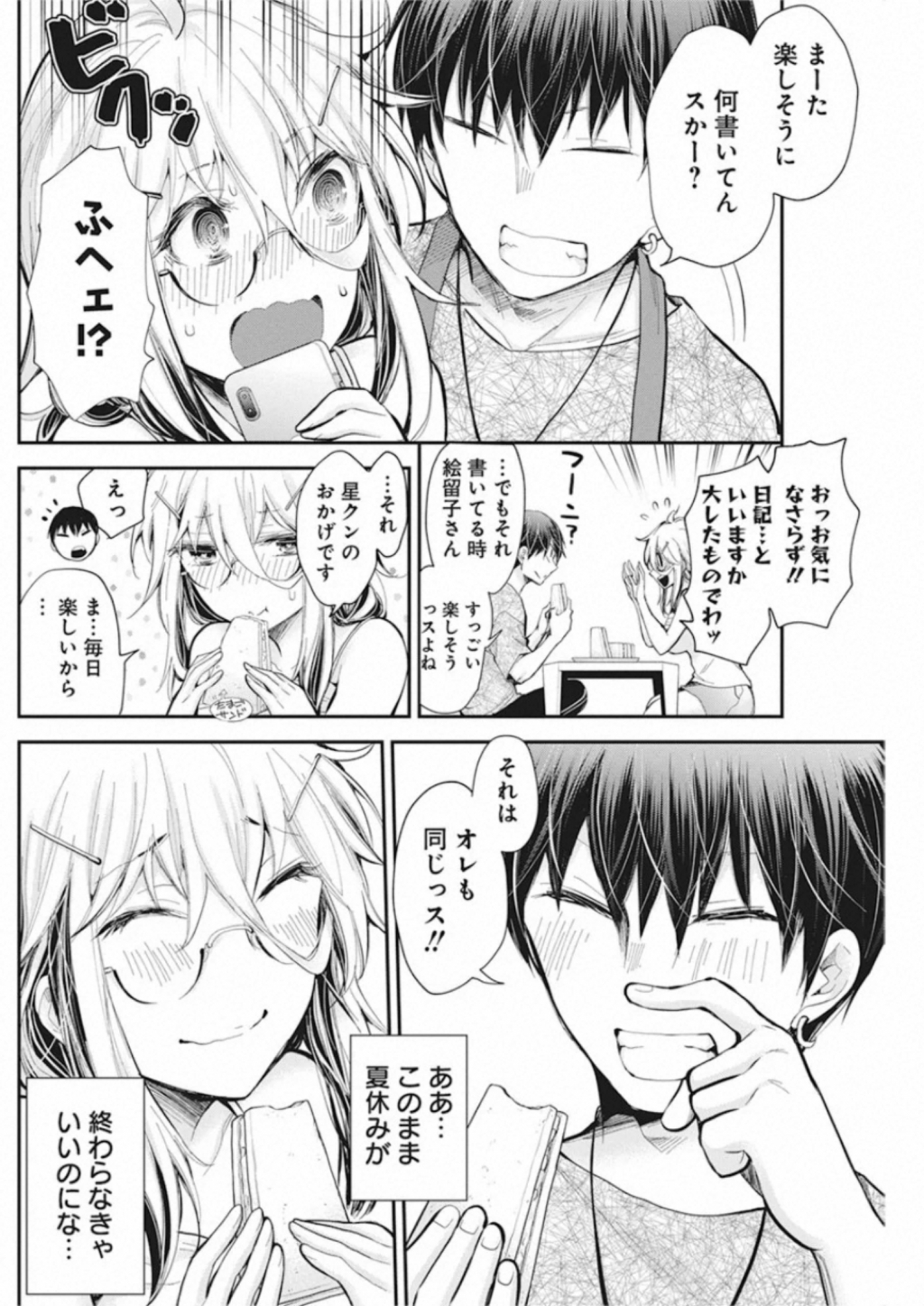SHINGEKI NO EROKO SAN - raw - Chapter 22 - https://jpdd.ccdd.to/JPDD/shingekinoerokosan/151231/xgoaykpgk5q.jpg