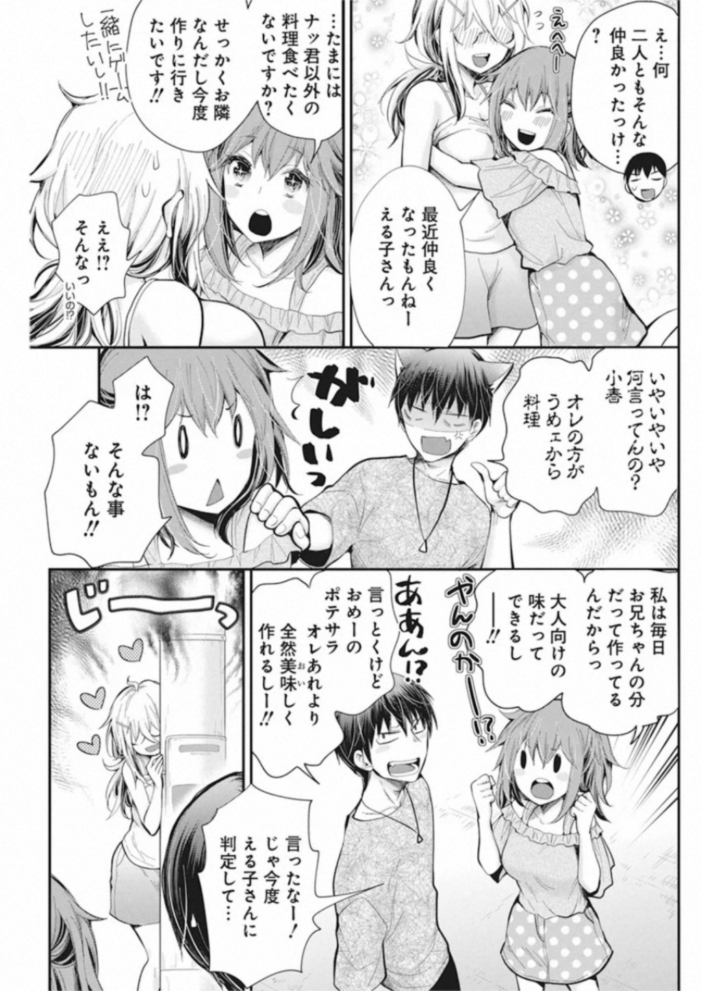 SHINGEKI NO EROKO SAN - raw - Chapter 22 - https://jpdd.ccdd.to/JPDD/shingekinoerokosan/151231/zttzkxarupq.jpg