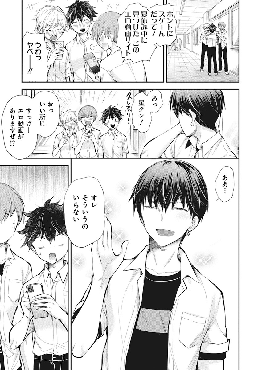 SHINGEKI NO EROKO SAN - raw - Chapter 23 - https://jpdd.ccdd.to/JPDD/shingekinoerokosan/154903/4qndw1ozuka.jpg