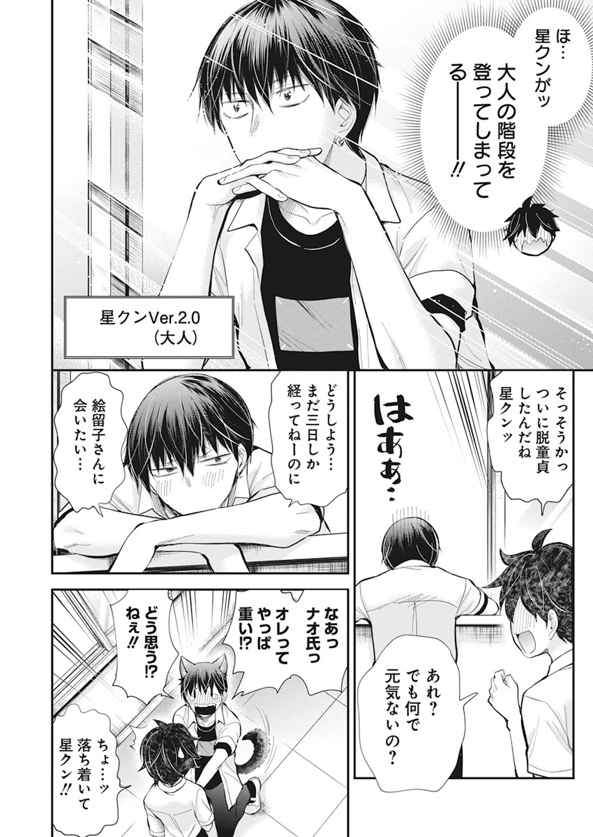 SHINGEKI NO EROKO SAN - raw - Chapter 23 - https://jpdd.ccdd.to/JPDD/shingekinoerokosan/154903/5jrp3mww1i4.jpg