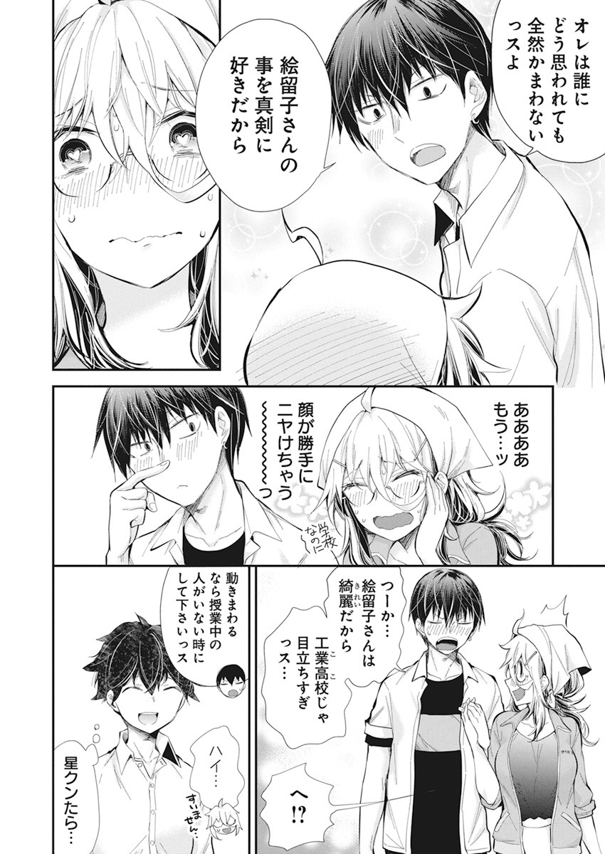 SHINGEKI NO EROKO SAN - raw - Chapter 23 - https://jpdd.ccdd.to/JPDD/shingekinoerokosan/154903/adumcth1toi.jpg