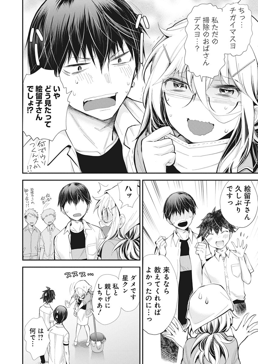 SHINGEKI NO EROKO SAN - raw - Chapter 23 - https://jpdd.ccdd.to/JPDD/shingekinoerokosan/154903/bvfaqcelzjo.jpg