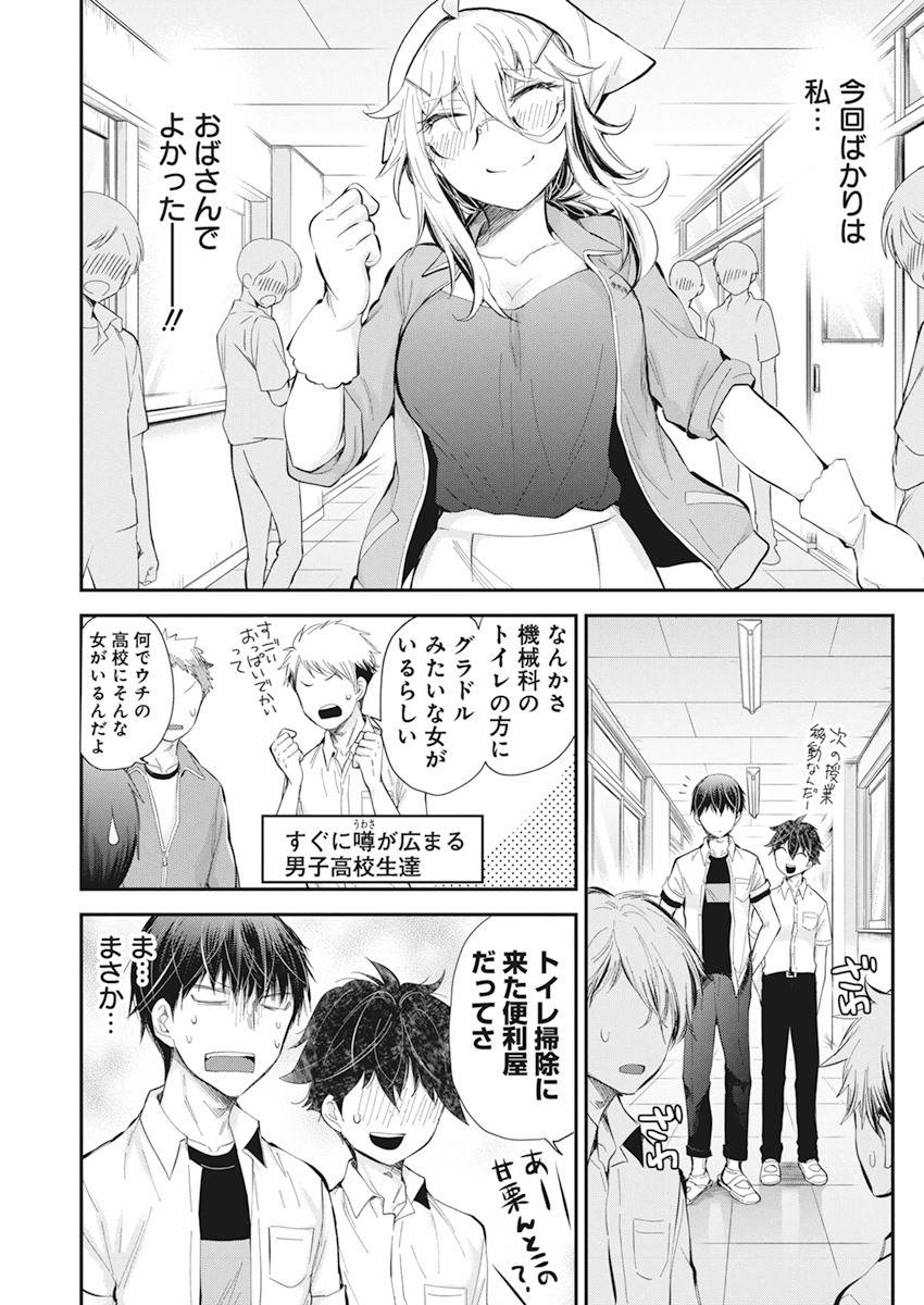 SHINGEKI NO EROKO SAN - raw - Chapter 23 - https://jpdd.ccdd.to/JPDD/shingekinoerokosan/154903/cqjjmp3bwja.jpg