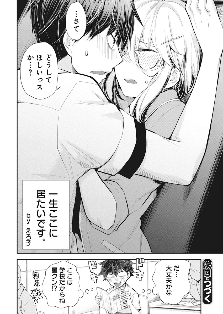 SHINGEKI NO EROKO SAN - raw - Chapter 23 - https://jpdd.ccdd.to/JPDD/shingekinoerokosan/154903/d2abxpkkiv2.jpg