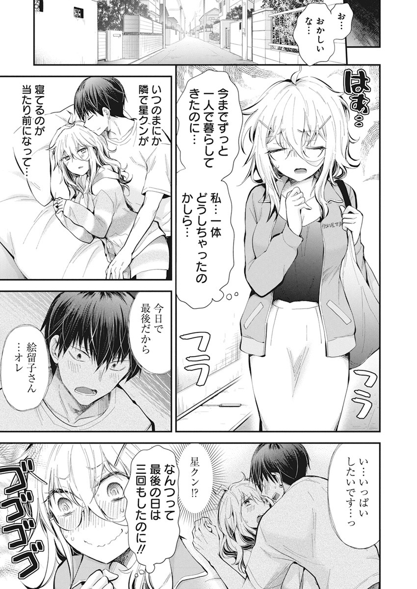 SHINGEKI NO EROKO SAN - raw - Chapter 23 - https://jpdd.ccdd.to/JPDD/shingekinoerokosan/154903/e5fa3tof12n.jpg