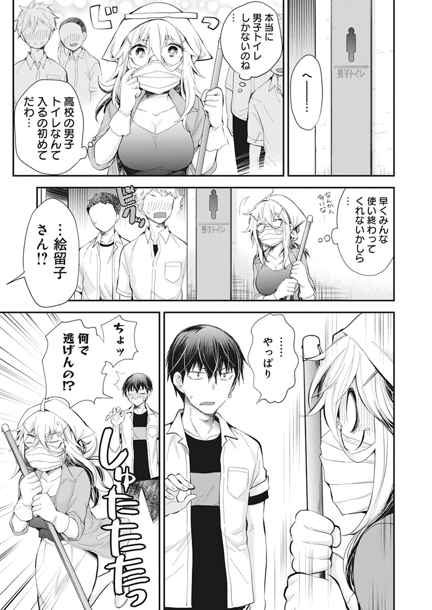 SHINGEKI NO EROKO SAN - raw - Chapter 23 - https://jpdd.ccdd.to/JPDD/shingekinoerokosan/154903/eitwktcic13.jpg