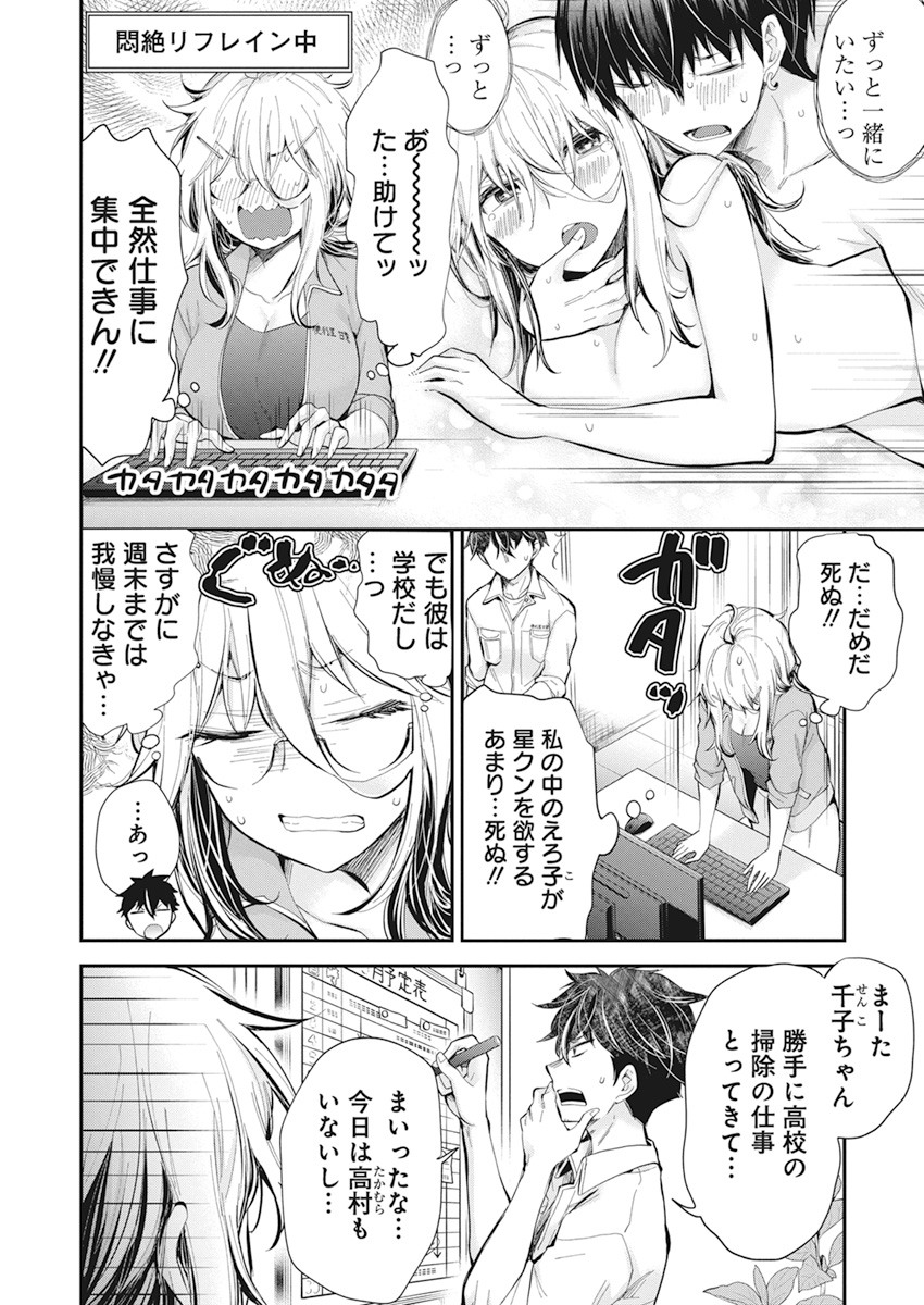 SHINGEKI NO EROKO SAN - raw - Chapter 23 - https://jpdd.ccdd.to/JPDD/shingekinoerokosan/154903/i5wbl0uyc0q.jpg