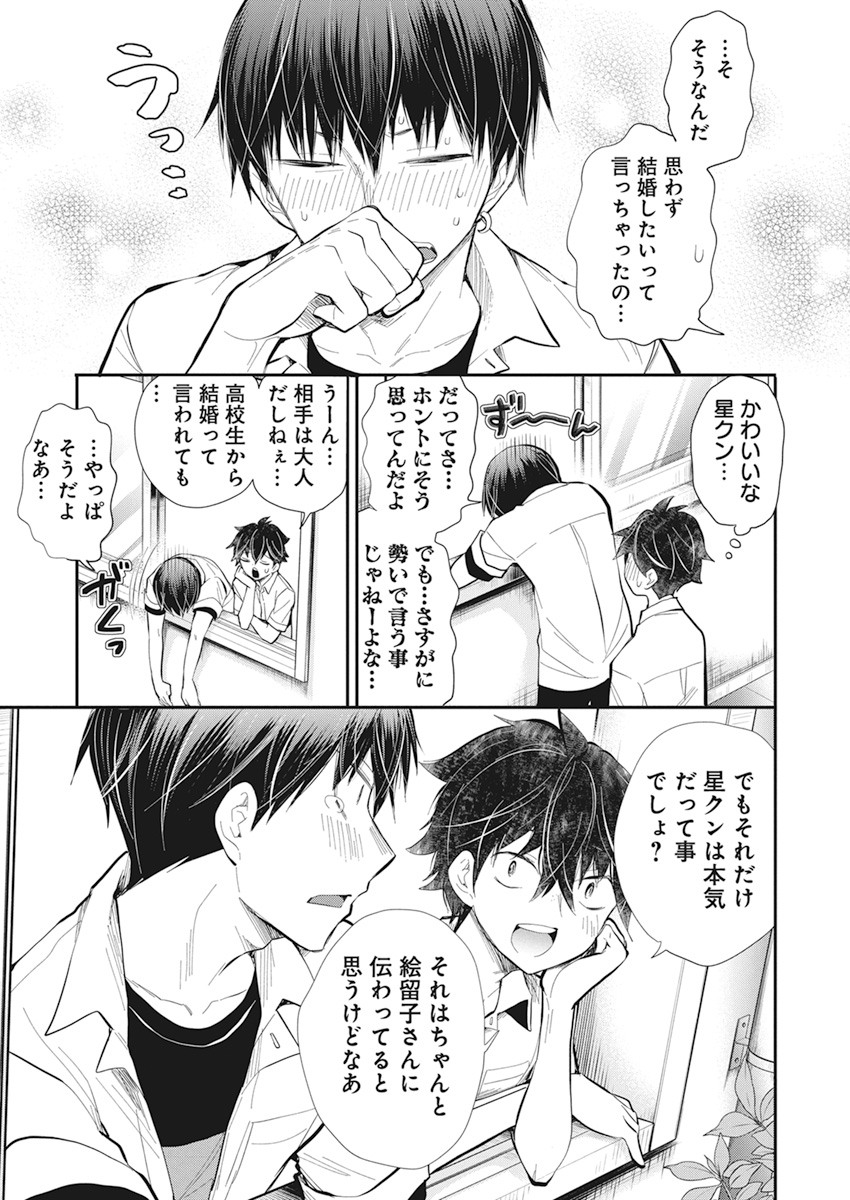 SHINGEKI NO EROKO SAN - raw - Chapter 23 - https://jpdd.ccdd.to/JPDD/shingekinoerokosan/154903/iptfu525trt.jpg