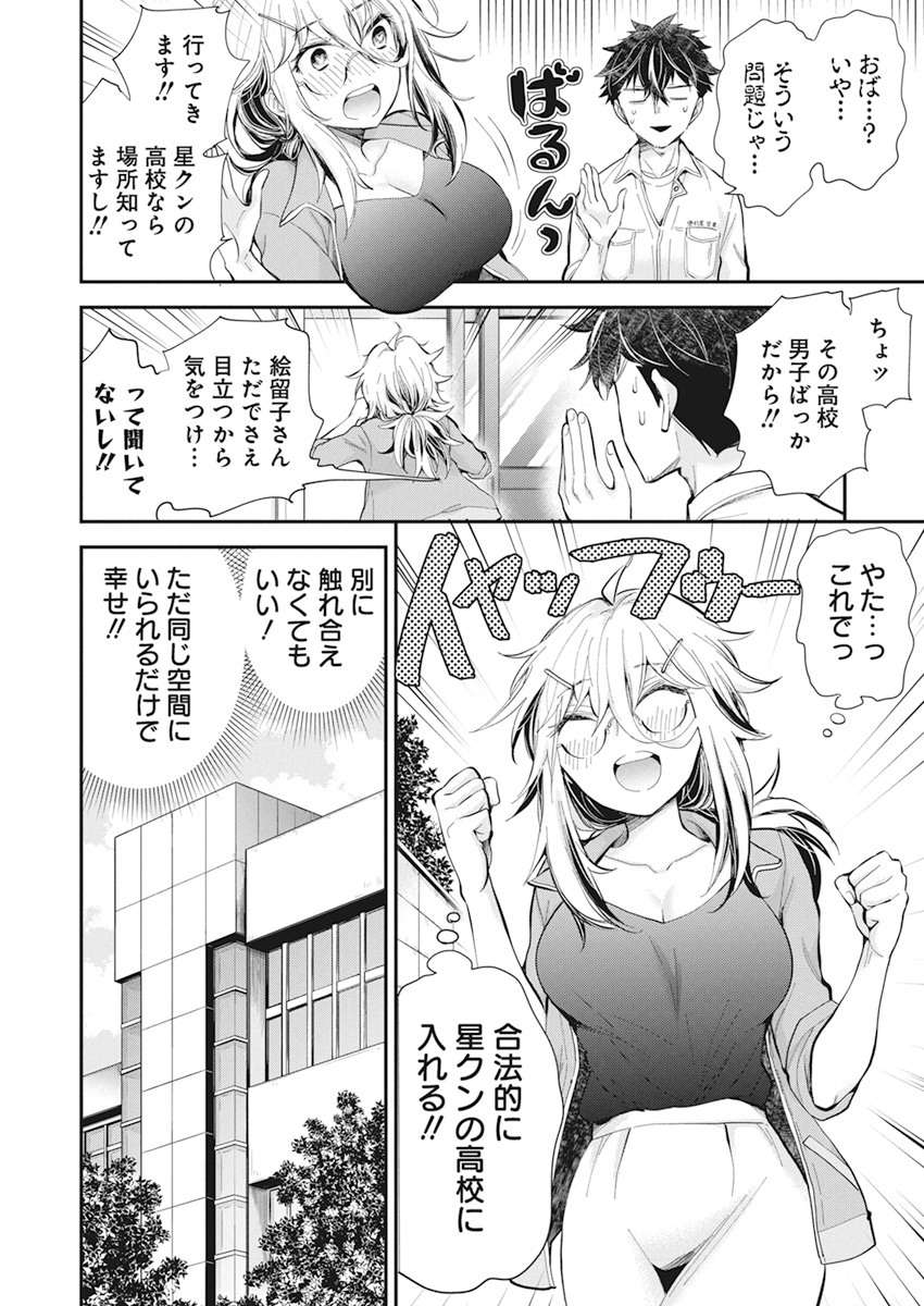 SHINGEKI NO EROKO SAN - raw - Chapter 23 - https://jpdd.ccdd.to/JPDD/shingekinoerokosan/154903/ixxhop1pijm.jpg