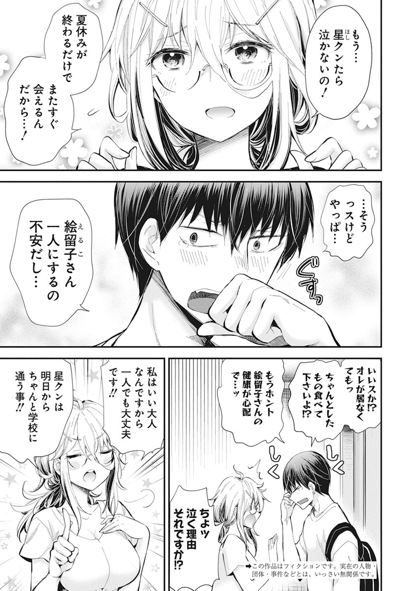SHINGEKI NO EROKO SAN - raw - Chapter 23 - https://jpdd.ccdd.to/JPDD/shingekinoerokosan/154903/k5jilrcjhmk.jpg