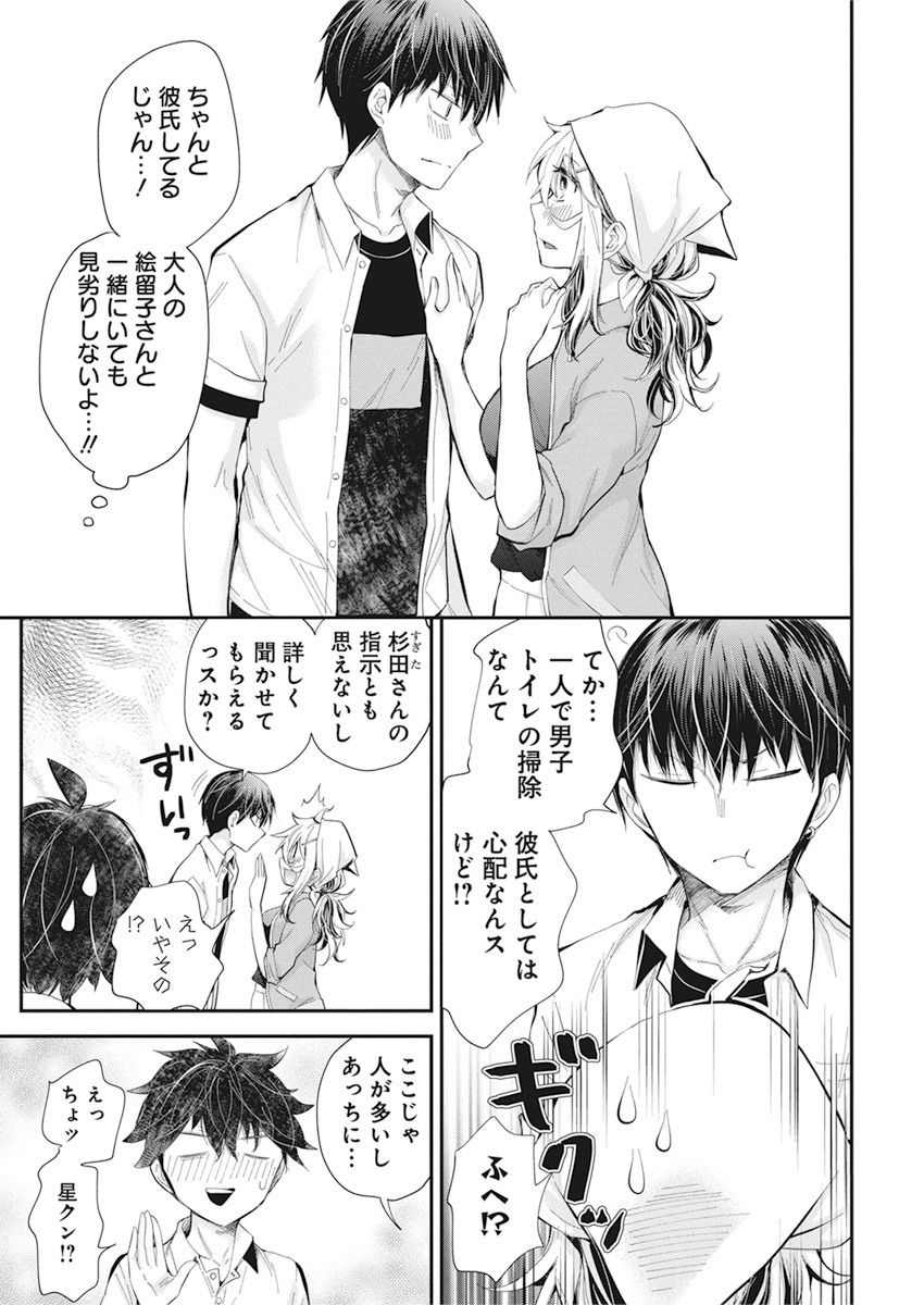 SHINGEKI NO EROKO SAN - raw - Chapter 23 - https://jpdd.ccdd.to/JPDD/shingekinoerokosan/154903/nxbdvteantg.jpg