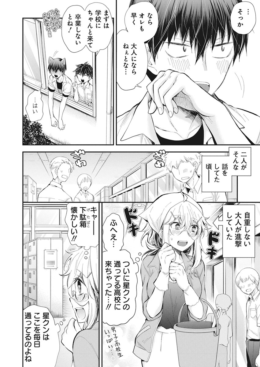 SHINGEKI NO EROKO SAN - raw - Chapter 23 - https://jpdd.ccdd.to/JPDD/shingekinoerokosan/154903/otmc4ryfm5y.jpg