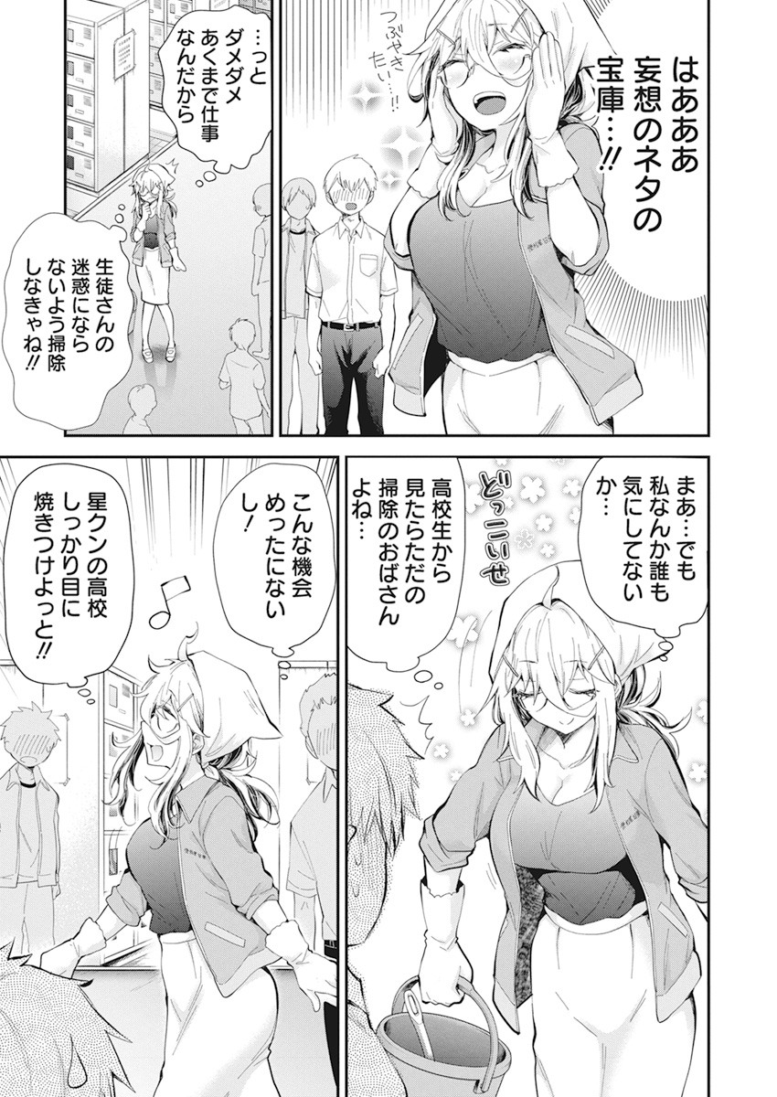 SHINGEKI NO EROKO SAN - raw - Chapter 23 - https://jpdd.ccdd.to/JPDD/shingekinoerokosan/154903/tiiqjeekd0d.jpg