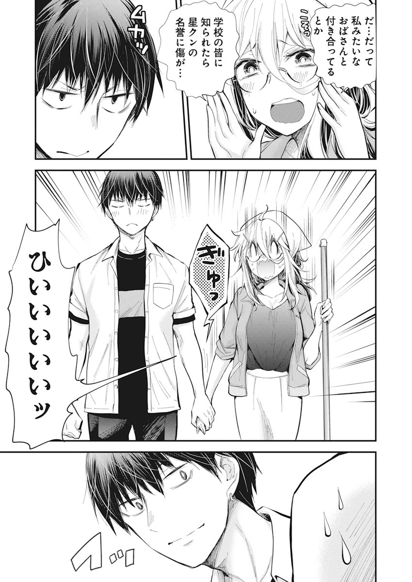SHINGEKI NO EROKO SAN - raw - Chapter 23 - https://jpdd.ccdd.to/JPDD/shingekinoerokosan/154903/xhyiclvowof.jpg
