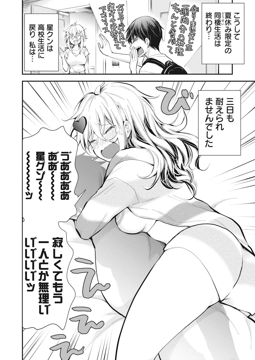 SHINGEKI NO EROKO SAN - raw - Chapter 23 - https://jpdd.ccdd.to/JPDD/shingekinoerokosan/154903/zdnzvlbtfqg.jpg