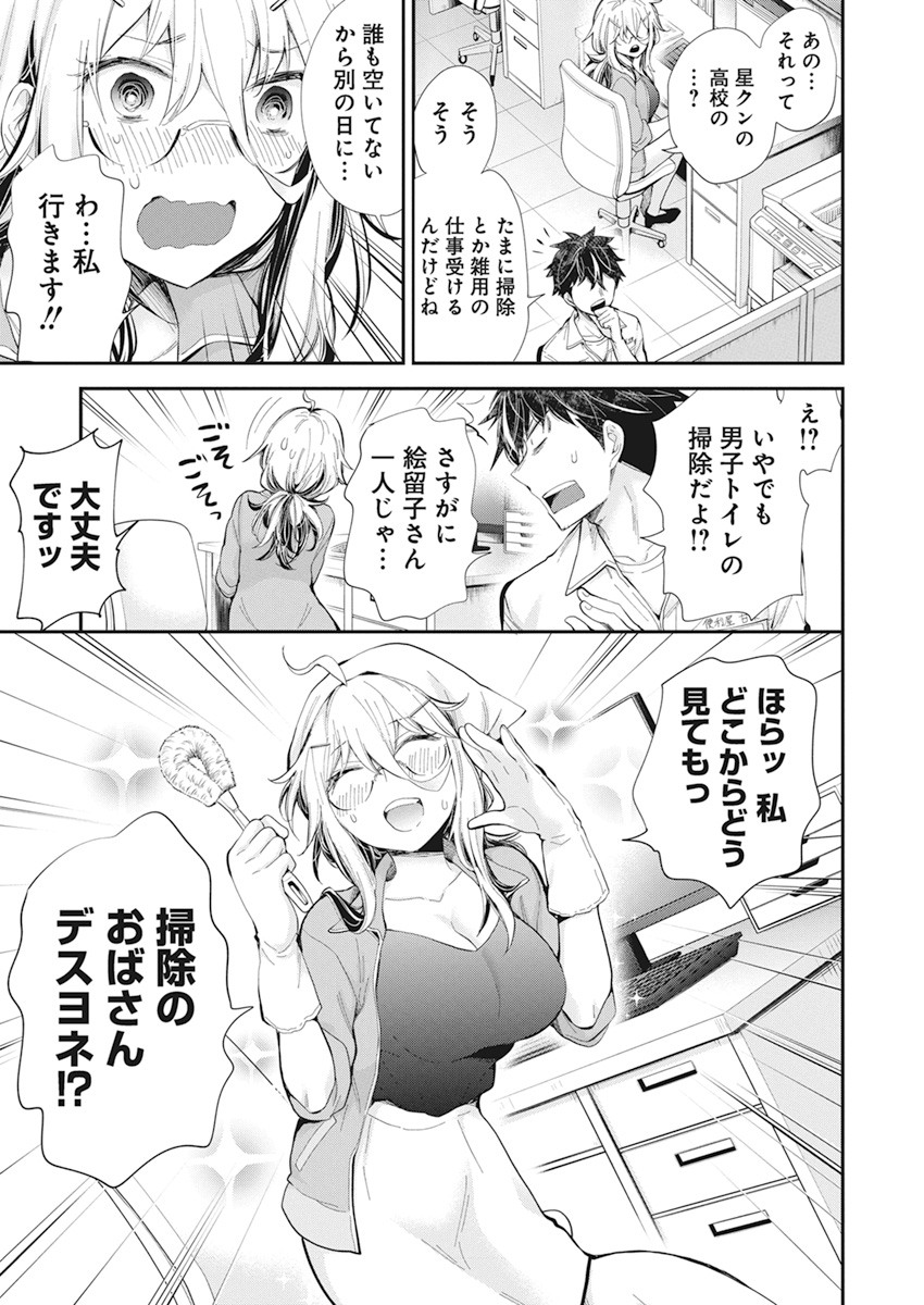 SHINGEKI NO EROKO SAN - raw - Chapter 23 - https://jpdd.ccdd.to/JPDD/shingekinoerokosan/154903/zjprw0lcrb2.jpg