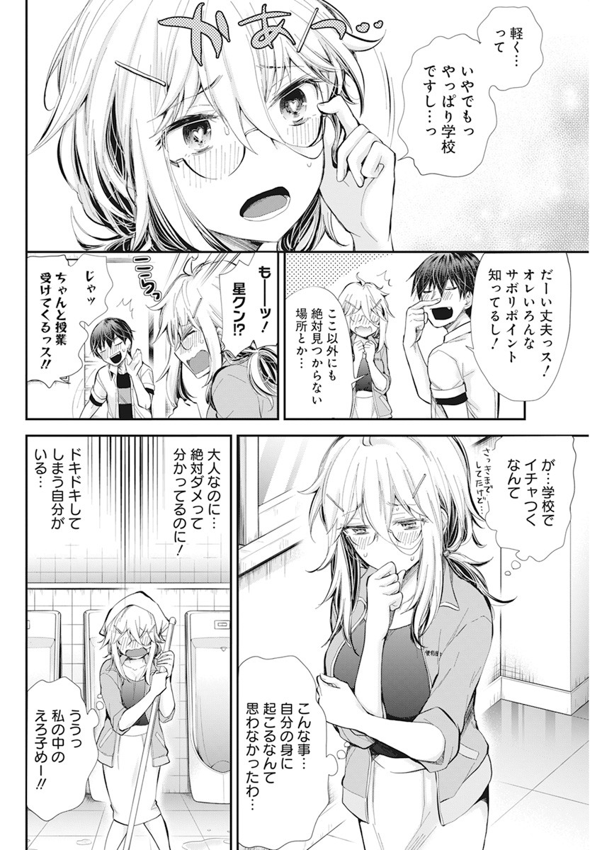 SHINGEKI NO EROKO SAN - raw - Chapter 24 - https://jpdd.ccdd.to/JPDD/shingekinoerokosan/158335/1hdhz1sdm2w.jpg