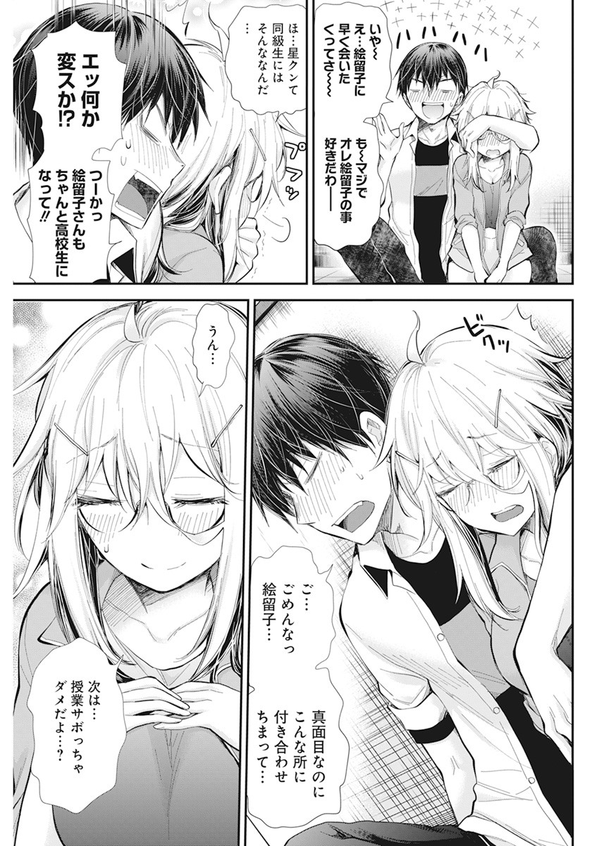 SHINGEKI NO EROKO SAN - raw - Chapter 24 - https://jpdd.ccdd.to/JPDD/shingekinoerokosan/158335/1lzr1uhj2ch.jpg