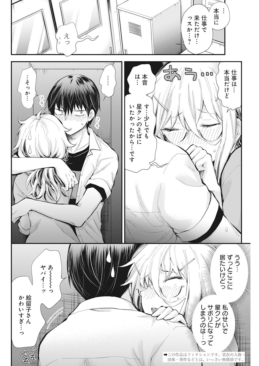 SHINGEKI NO EROKO SAN - raw - Chapter 24 - https://jpdd.ccdd.to/JPDD/shingekinoerokosan/158335/2t5r3a2mkvd.jpg