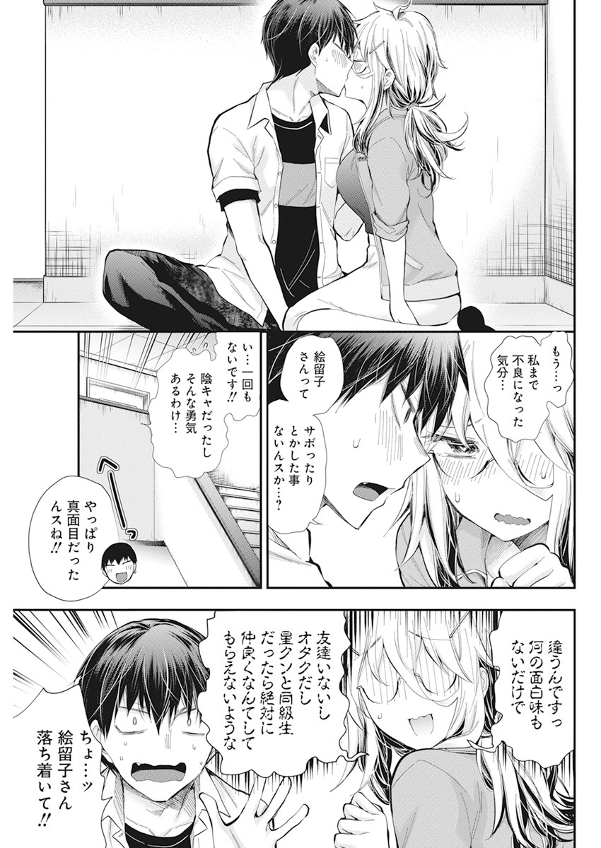 SHINGEKI NO EROKO SAN - raw - Chapter 24 - https://jpdd.ccdd.to/JPDD/shingekinoerokosan/158335/3hpgizjmx5z.jpg