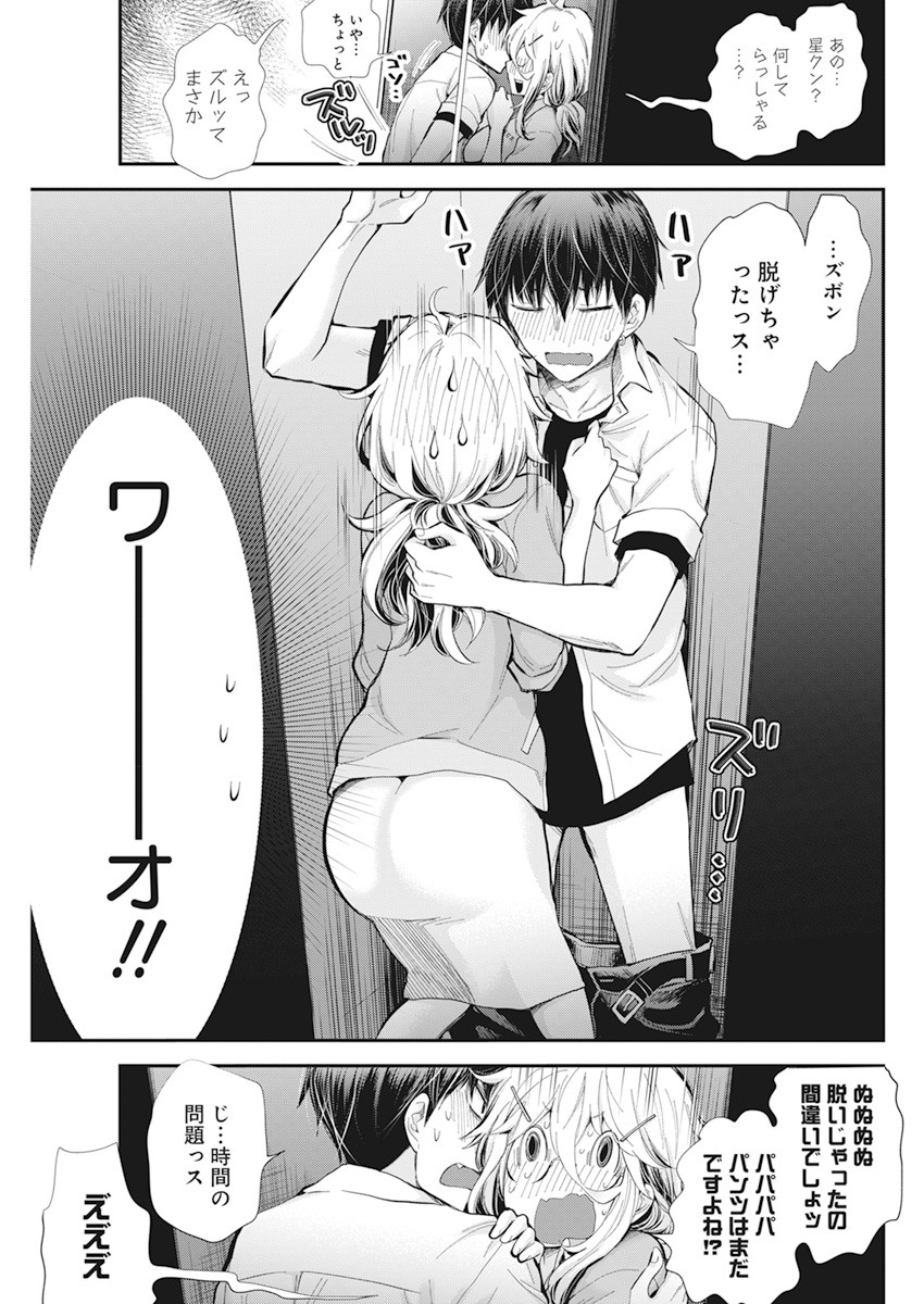 SHINGEKI NO EROKO SAN - raw - Chapter 24 - https://jpdd.ccdd.to/JPDD/shingekinoerokosan/158335/cxtk351bc43.jpg